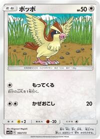 Pidgey - SM12a: TAG TEAM GX: Tag All Stars - Pokemon Japan card