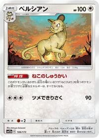 Persian - SM12a: TAG TEAM GX: Tag All Stars - Pokemon Japan card