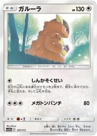 Kangaskhan - SM12a: TAG TEAM GX: Tag All Stars - Pokemon Japan card