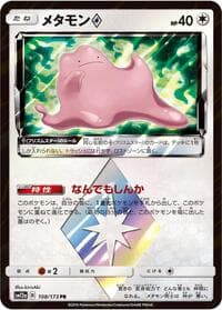 Ditto Prism Star - SM12a: TAG TEAM GX: Tag All Stars - Pokemon Japan card