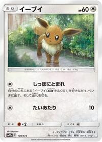 Eevee - SM12a: TAG TEAM GX: Tag All Stars - Pokemon Japan card