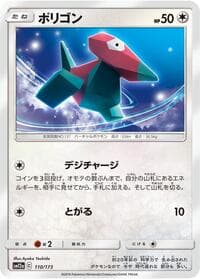 Porygon - SM12a: TAG TEAM GX: Tag All Stars - Pokemon Japan card