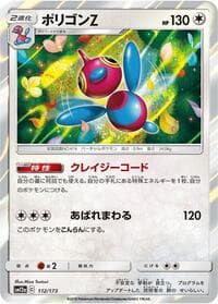 Porygon-Z - SM12a: TAG TEAM GX: Tag All Stars - Pokemon Japan card
