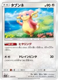 Audino - SM12a: TAG TEAM GX: Tag All Stars - Pokemon Japan card