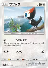 Pikipek - SM12a: TAG TEAM GX: Tag All Stars - Pokemon Japan card