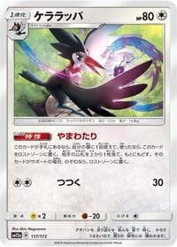 Trumbeak - SM12a: TAG TEAM GX: Tag All Stars - Pokemon Japan card