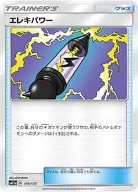 Electropower - SM12a: TAG TEAM GX: Tag All Stars - Pokemon Japan card
