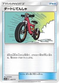 Acro Bike - SM12a: TAG TEAM GX: Tag All Stars - Pokemon Japan card