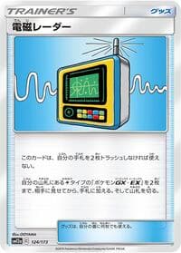 Electromagnetic Radar - SM12a: TAG TEAM GX: Tag All Stars - Pokemon Japan card