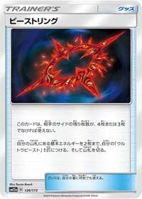 Beast Ring - SM12a: TAG TEAM GX: Tag All Stars - Pokemon Japan card
