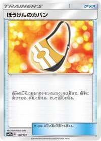 Adventure Bag - SM12a: TAG TEAM GX: Tag All Stars - Pokemon Japan card