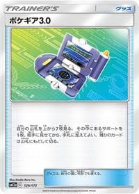 Pokegear 3.0 - SM12a: TAG TEAM GX: Tag All Stars - Pokemon Japan card