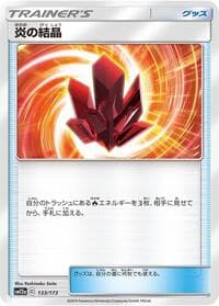 Fire Crystal - SM12a: TAG TEAM GX: Tag All Stars - Pokemon Japan card