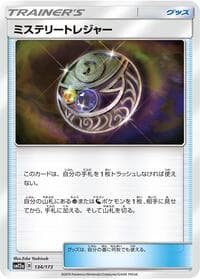 Mysterious Treasure - SM12a: TAG TEAM GX: Tag All Stars - Pokemon Japan card