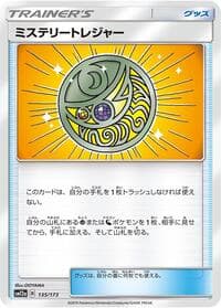 Mysterious Treasure - SM12a: TAG TEAM GX: Tag All Stars - Pokemon Japan card