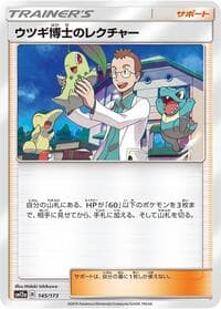 Professor Elm's Lecture - SM12a: TAG TEAM GX: Tag All Stars - Pokemon Japan card