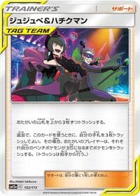 Bellelba & Brycen-Man - SM12a: TAG TEAM GX: Tag All Stars - Pokemon Japan card