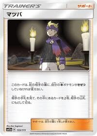 Morty - SM12a: TAG TEAM GX: Tag All Stars - Pokemon Japan card