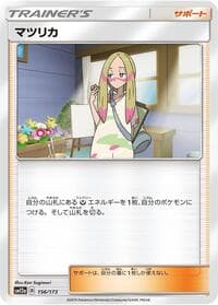 Mina - SM12a: TAG TEAM GX: Tag All Stars - Pokemon Japan card