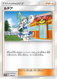 Lisia - SM12a: TAG TEAM GX: Tag All Stars - Pokemon Japan card