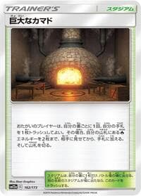 Giant Hearth - SM12a: TAG TEAM GX: Tag All Stars - Pokemon Japan card