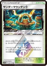 Thunder Mountain - SM12a: TAG TEAM GX: Tag All Stars - Pokemon Japan card