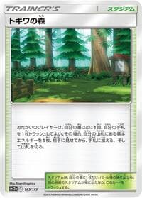 Viridian Forest - SM12a: TAG TEAM GX: Tag All Stars - Pokemon Japan card