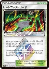 Heat Factory - SM12a: TAG TEAM GX: Tag All Stars - Pokemon Japan card