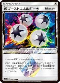 Super Boost Energy - SM12a: TAG TEAM GX: Tag All Stars - Pokemon Japan card