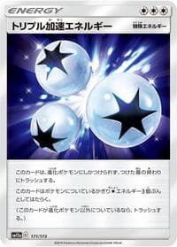 Triple Acceleration Energy - SM12a: TAG TEAM GX: Tag All Stars - Pokemon Japan card