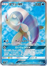 Wishiwashi GX - SM12a: TAG TEAM GX: Tag All Stars - Pokemon Japan card