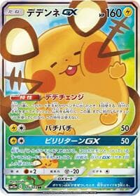 Dedenne GX - SM12a: TAG TEAM GX: Tag All Stars - Pokemon Japan card