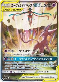 Espeon & Deoxys GX - SM12a: TAG TEAM GX: Tag All Stars - Pokemon Japan card