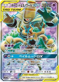 Trevenant & Dusknoir GX - SM12a: TAG TEAM GX: Tag All Stars - Pokemon Japan card