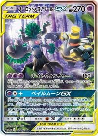 Trevenant & Dusknoir GX - SM12a: TAG TEAM GX: Tag All Stars - Pokemon Japan card