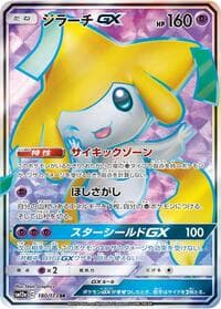 Jirachi GX - SM12a: TAG TEAM GX: Tag All Stars - Pokemon Japan card