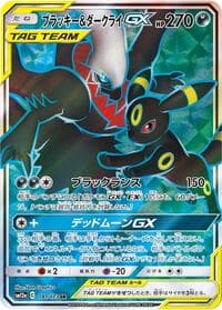 Umbreon & Darkrai GX - SM12a: TAG TEAM GX: Tag All Stars - Pokemon Japan card