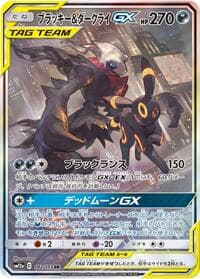 Umbreon & Darkrai GX - SM12a: TAG TEAM GX: Tag All Stars - Pokemon Japan card