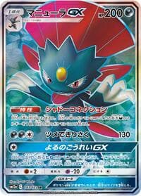 Weavile GX - SM12a: TAG TEAM GX: Tag All Stars - Pokemon Japan card
