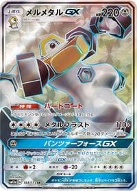 Melmetal GX - SM12a: TAG TEAM GX: Tag All Stars - Pokemon Japan card
