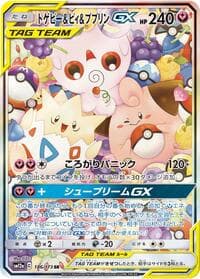 Togepi & Cleffa & Igglybuff GX - SM12a: TAG TEAM GX: Tag All Stars - Pokemon Japan card