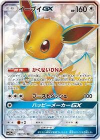 Eevee GX - SM12a: TAG TEAM GX: Tag All Stars - Pokemon Japan card