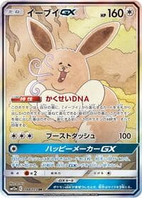 Eevee GX - SM12a: TAG TEAM GX: Tag All Stars - Pokemon Japan card