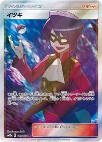 Will - SM12a: TAG TEAM GX: Tag All Stars - Pokemon Japan card