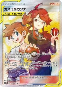 Misty & Lorelei - SM12a: TAG TEAM GX: Tag All Stars - Pokemon Japan card