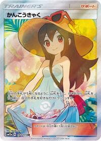 Sightseer - SM12a: TAG TEAM GX: Tag All Stars - Pokemon Japan card