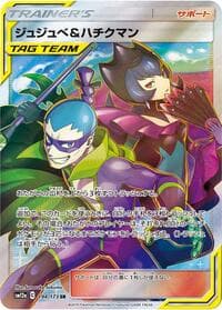 Bellelba & Brycen-Man - SM12a: TAG TEAM GX: Tag All Stars - Pokemon Japan card