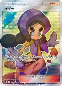 Hapu - SM12a: TAG TEAM GX: Tag All Stars - Pokemon Japan card