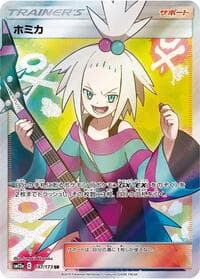 Roxie - SM12a: TAG TEAM GX: Tag All Stars - Pokemon Japan card