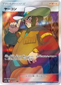 Clay - SM12a: TAG TEAM GX: Tag All Stars - Pokemon Japan card